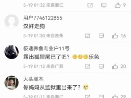 《来自监狱的妈妈》事件升级！汪涵微博已彻底沦陷人设轰然倒塌