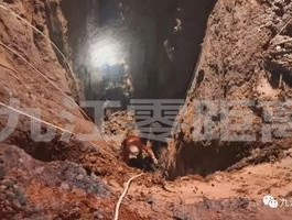 【九江零距离】九江市妇幼保健医院：在建工地塌方一名工人被埋四小时身亡