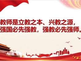 中方园双语学校党支部“书记上党课”暨党纪学习教育总结
